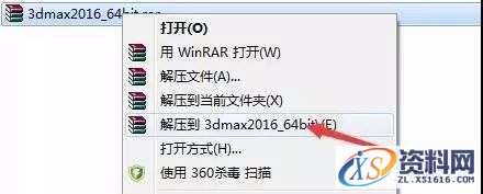 3dmax 2016软件图文安装教程,3dmax 2016软件图文安装教程,点击,安装,解压,选择,激活,第1张