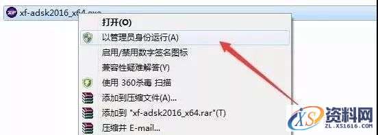 3dmax 2016软件图文安装教程,3dmax 2016软件图文安装教程,点击,安装,解压,选择,激活,第15张