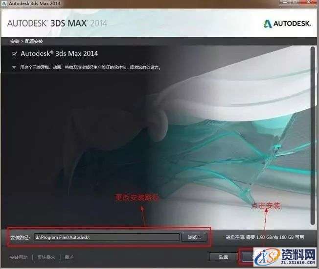 3dmax2014软件图文安装教程,3dmax2014软件图文安装教程,点击,安装,注册机,选择,运行,第6张