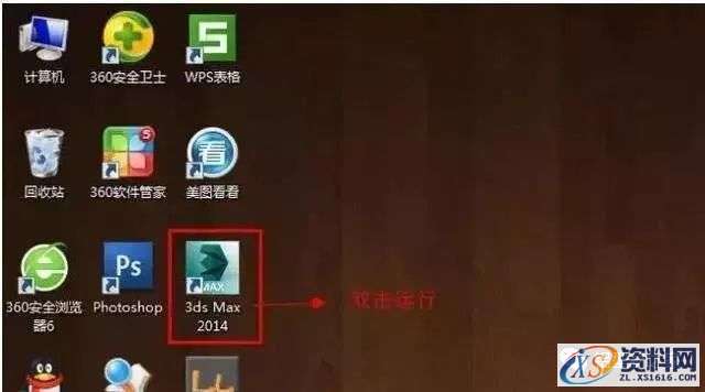 3dmax2014软件图文安装教程,3dmax2014软件图文安装教程,点击,安装,注册机,选择,运行,第9张