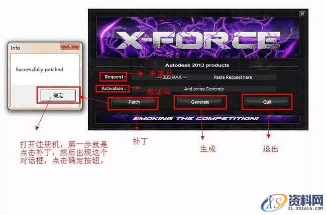 3dmax2013软件图文安装教程,3dmax2013软件图文安装教程,安装,点击,激活,注册机,完成,第16张