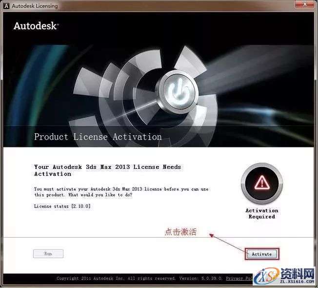 3dmax2013软件图文安装教程,3dmax2013软件图文安装教程,安装,点击,激活,注册机,完成,第10张