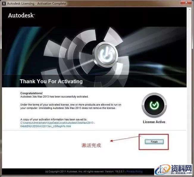 3dmax2013软件图文安装教程,3dmax2013软件图文安装教程,安装,点击,激活,注册机,完成,第19张