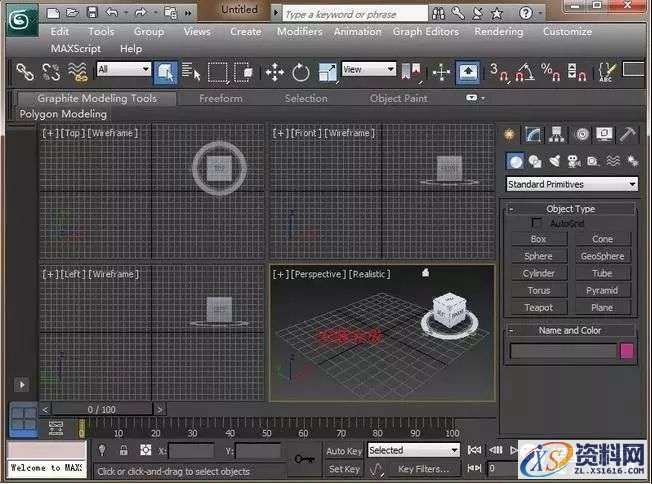 3dmax2013软件图文安装教程,3dmax2013软件图文安装教程,安装,点击,激活,注册机,完成,第21张