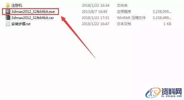 3dmax2012软件图文安装教程,点击,安装,激活,注册机,中文版,第2张 3dmax2012软件图文安装教程,3dmax2012软件图文安装教程,点击,安装,激活,注册机,中文版,第2张