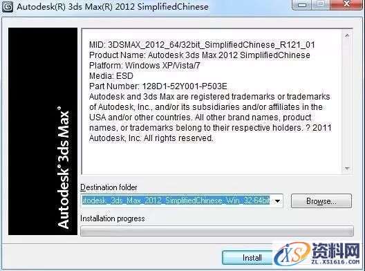 3dmax2012软件图文安装教程,点击,安装,激活,注册机,中文版,第3张 3dmax2012软件图文安装教程,3dmax2012软件图文安装教程,点击,安装,激活,注册机,中文版,第3张