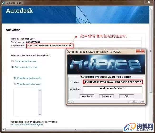 3dmax2010软件图文安装教程,3dmax2010软件图文安装教程,点击,安装,激活,注册机,选择,第21张