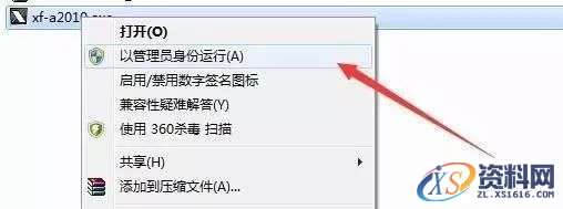 3dmax2010软件图文安装教程,3dmax2010软件图文安装教程,点击,安装,激活,注册机,选择,第19张