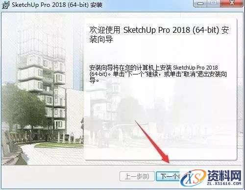 SU草图大师Sketchup2018软件图文安装教程,SU草图大师Sketchup2018软件图文安装教程,安装,点击,软件,盘,打开,第5张