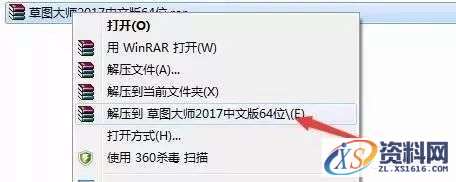 SU草图大师Sketchup2017软件图文安装教程,SU草图大师Sketchup2017软件图文安装教程,安装,点击,盘,软件,目录,第1张