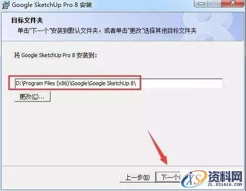 SU草图大师Sketchup8.0软件图文安装教程,安装,点击,盘,草图,打开,第5张 SU草图大师Sketchup8.0软件图文安装教程,SU草图大师Sketchup8.0软件图文安装教程,安装,点击,盘,草图,打开,第5张