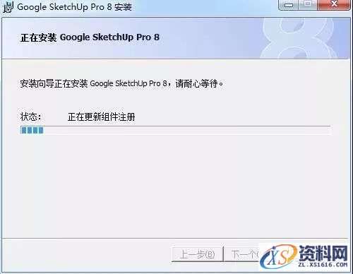 SU草图大师Sketchup8.0软件图文安装教程,安装,点击,盘,草图,打开,第7张 SU草图大师Sketchup8.0软件图文安装教程,SU草图大师Sketchup8.0软件图文安装教程,安装,点击,盘,草图,打开,第7张