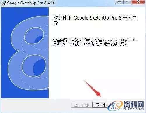 SU草图大师Sketchup8.0软件图文安装教程,安装,点击,盘,草图,打开,第3张 SU草图大师Sketchup8.0软件图文安装教程,SU草图大师Sketchup8.0软件图文安装教程,安装,点击,盘,草图,打开,第3张
