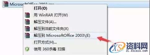 Office2003软件图文安装教程,Office2003软件图文安装教程,安装,点击,选择,办公软件,Office2003,第1张