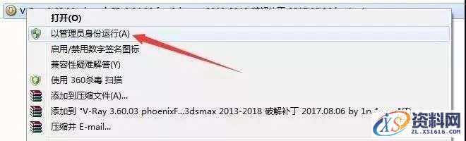 VRay3.6 for 3dmax2013-2018软件图文安装教程,点击,安装,渲染,VRay,软件,第13张 VRay3.6 for 3dmax2013-2018软件图文安装教程,VRay3.6 for 3dmax2013-2018软件图文安装教程,点击,安装,渲染,VRay,软件,第13张