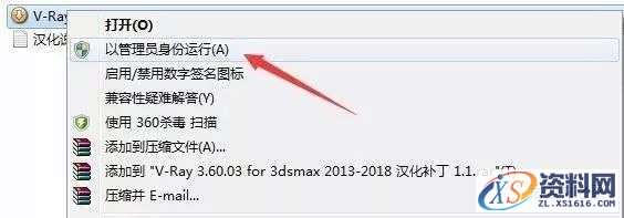 VRay3.6 for 3dmax2013-2018软件图文安装教程,点击,安装,渲染,VRay,软件,第17张 VRay3.6 for 3dmax2013-2018软件图文安装教程,VRay3.6 for 3dmax2013-2018软件图文安装教程,点击,安装,渲染,VRay,软件,第17张