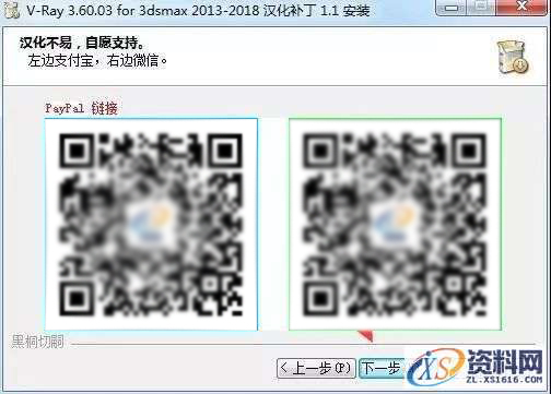 VRay3.6 for 3dmax2013-2018软件图文安装教程,点击,安装,渲染,VRay,软件,第20张 VRay3.6 for 3dmax2013-2018软件图文安装教程,VRay3.6 for 3dmax2013-2018软件图文安装教程,点击,安装,渲染,VRay,软件,第20张