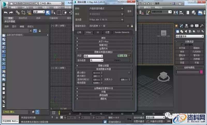 Vray 3.4 for 3dsmax渲染器VR软件图文安装教程,Vray 3.4 for 3dsmax渲染器VR软件图文安装教程,点击,安装,设置,3dmax,默认,第17张