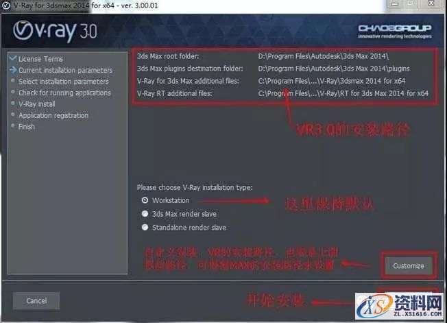 Vray3.0 for 3dsmax软件安装教程,Vray3.0 for 3dsmax软件安装教程,安装,选择,路径,点击,可以,第4张