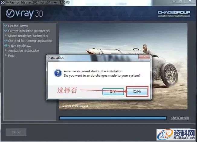 Vray3.0 for 3dsmax软件安装教程,Vray3.0 for 3dsmax软件安装教程,安装,选择,路径,点击,可以,第5张