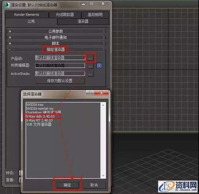 Vray2.4for 3dsmax软件图文安装教程,Vray2.4for 3dsmax软件图文安装教程,安装,渲染,点击,next,继续,第14张