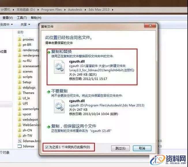 Vray2.3 for 3dsmax软件图文安装教程,Vray2.3 for 3dsmax软件图文安装教程,安装,点击,渲染,next,继续,第14张