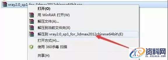 Vray2.0 for 3dsmax软件图文安装教程,Vray2.0 for 3dsmax软件图文安装教程,安装,渲染,点击,Vray,3dsmax2012,第1张