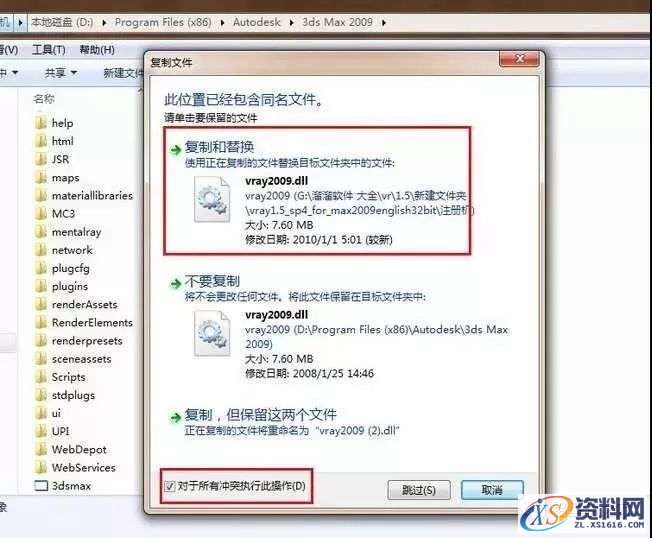 Vray1.5 for 3dsmax软件图文安装教程,Vray1.5 for 3dsmax软件图文安装教程,安装,点击,渲染,next,选择,第14张