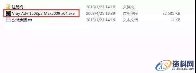 Vray1.5 for 3dsmax软件图文安装教程,Vray1.5 for 3dsmax软件图文安装教程,安装,点击,渲染,next,选择,第2张