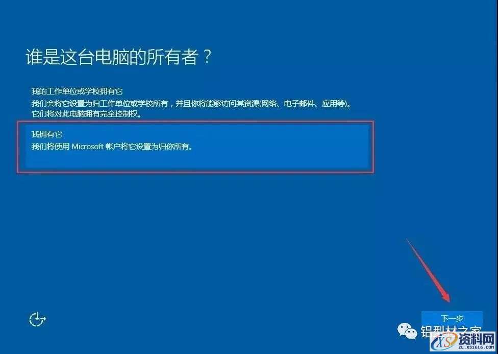 U盘安装WIN10原版纯净系统图文教程,盘,安装,点击,系统,选择,第15张 U盘安装WIN10原版纯净系统图文教程,U盘安装WIN10原版纯净系统图文教程,盘,安装,点击,系统,选择,第15张
