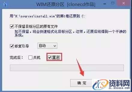 U盘安装WIN10原版纯净系统图文教程,盘,安装,点击,系统,选择,第8张 U盘安装WIN10原版纯净系统图文教程,U盘安装WIN10原版纯净系统图文教程,盘,安装,点击,系统,选择,第8张