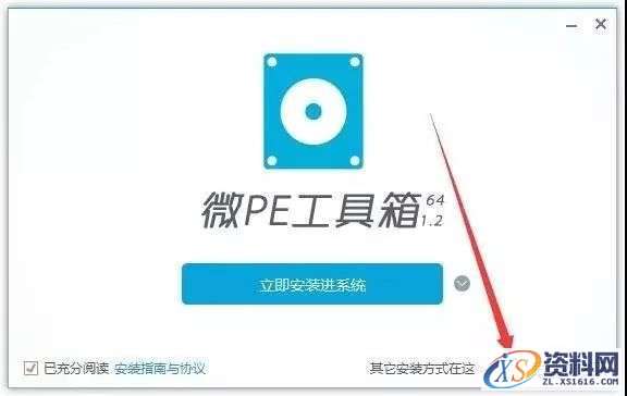 装机版系统启动U盘制作图文教程,装机版系统启动U盘制作图文教程,盘,安装,制作,启动,系统,第1张