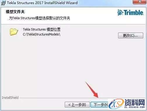 Tekla 2017软件图文安装教程,安装,点击,完成,选择,确定,第9张 Tekla 2017软件图文安装教程,Tekla 2017软件图文安装教程,安装,点击,完成,选择,确定,第9张