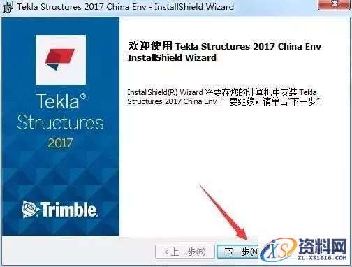 Tekla 2017软件图文安装教程,安装,点击,完成,选择,确定,第15张 Tekla 2017软件图文安装教程,Tekla 2017软件图文安装教程,安装,点击,完成,选择,确定,第15张