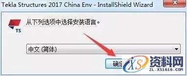 Tekla 2017软件图文安装教程,安装,点击,完成,选择,确定,第14张 Tekla 2017软件图文安装教程,Tekla 2017软件图文安装教程,安装,点击,完成,选择,确定,第14张