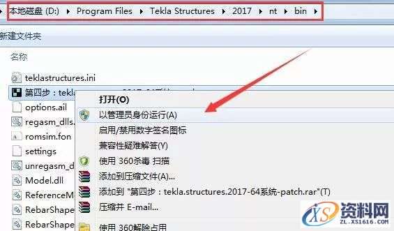 Tekla 2017软件图文安装教程,安装,点击,完成,选择,确定,第22张 Tekla 2017软件图文安装教程,Tekla 2017软件图文安装教程,安装,点击,完成,选择,确定,第22张
