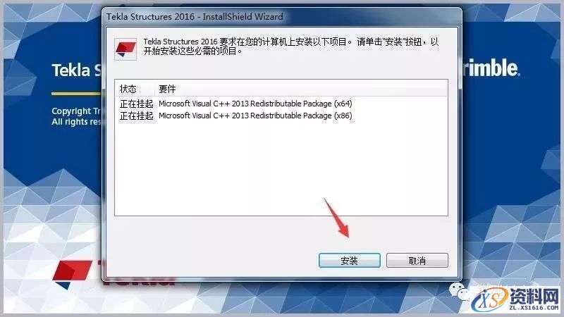 Tekla 2016钢结构软件图文安装教程,安装,点击,完成,选择,软件,第4张 Tekla 2016钢结构软件图文安装教程,Tekla 2016钢结构软件图文安装教程,安装,点击,完成,选择,软件,第4张