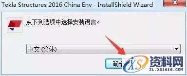 Tekla 2016钢结构软件图文安装教程,安装,点击,完成,选择,软件,第14张 Tekla 2016钢结构软件图文安装教程,Tekla 2016钢结构软件图文安装教程,安装,点击,完成,选择,软件,第14张