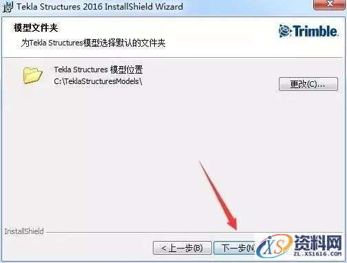 Tekla 2016钢结构软件图文安装教程,安装,点击,完成,选择,软件,第9张 Tekla 2016钢结构软件图文安装教程,Tekla 2016钢结构软件图文安装教程,安装,点击,完成,选择,软件,第9张