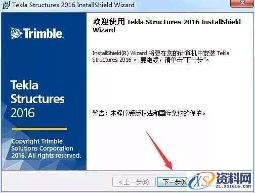 Tekla 2016钢结构软件图文安装教程,安装,点击,完成,选择,软件,第5张 Tekla 2016钢结构软件图文安装教程,Tekla 2016钢结构软件图文安装教程,安装,点击,完成,选择,软件,第5张