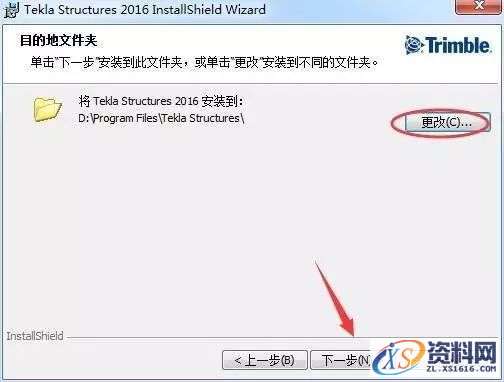 Tekla 2016钢结构软件图文安装教程,安装,点击,完成,选择,软件,第8张 Tekla 2016钢结构软件图文安装教程,Tekla 2016钢结构软件图文安装教程,安装,点击,完成,选择,软件,第8张