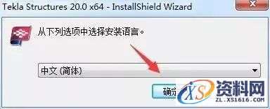Tekla 20.0钢结构软件安装教程,Tekla 20.0钢结构软件安装教程,安装,点击,选择,完成,软件,第3张