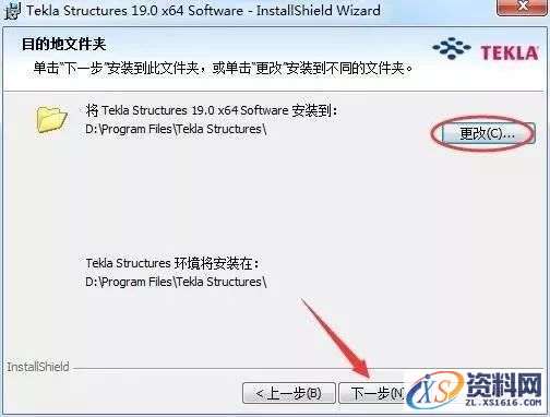 Tekla 19.0钢结构软件图文安装教程,安装,点击,选择,软件,完成,第7张 Tekla 19.0钢结构软件图文安装教程,Tekla 19.0钢结构软件图文安装教程,安装,点击,选择,软件,完成,第7张