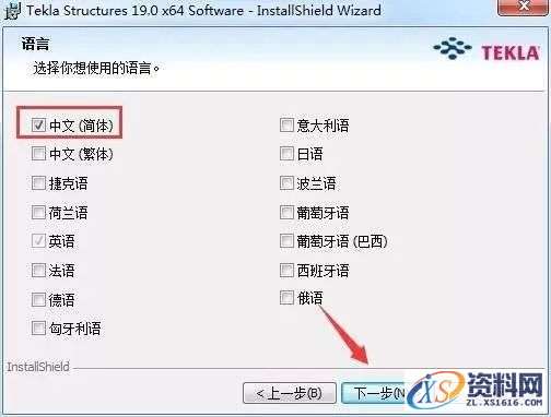Tekla 19.0钢结构软件图文安装教程,安装,点击,选择,软件,完成,第9张 Tekla 19.0钢结构软件图文安装教程,Tekla 19.0钢结构软件图文安装教程,安装,点击,选择,软件,完成,第9张