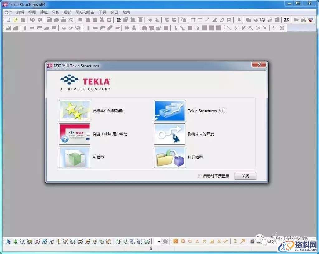 Tekla 19.0钢结构软件图文安装教程,安装,点击,选择,软件,完成,第24张 Tekla 19.0钢结构软件图文安装教程,Tekla 19.0钢结构软件图文安装教程,安装,点击,选择,软件,完成,第24张