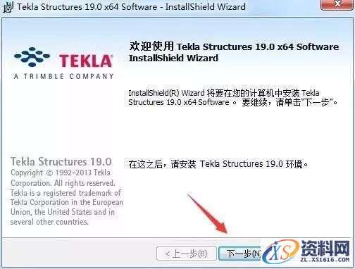 Tekla 19.0钢结构软件图文安装教程,安装,点击,选择,软件,完成,第4张 Tekla 19.0钢结构软件图文安装教程,Tekla 19.0钢结构软件图文安装教程,安装,点击,选择,软件,完成,第4张