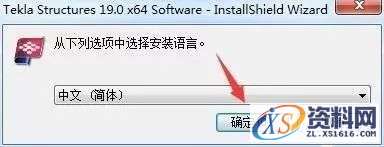 Tekla 19.0钢结构软件图文安装教程,安装,点击,选择,软件,完成,第3张 Tekla 19.0钢结构软件图文安装教程,Tekla 19.0钢结构软件图文安装教程,安装,点击,选择,软件,完成,第3张