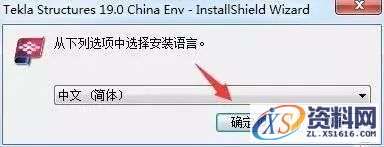Tekla 19.0钢结构软件图文安装教程,安装,点击,选择,软件,完成,第14张 Tekla 19.0钢结构软件图文安装教程,Tekla 19.0钢结构软件图文安装教程,安装,点击,选择,软件,完成,第14张