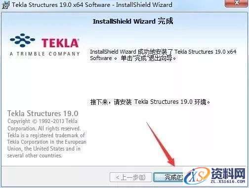Tekla 19.0钢结构软件图文安装教程,安装,点击,选择,软件,完成,第12张 Tekla 19.0钢结构软件图文安装教程,Tekla 19.0钢结构软件图文安装教程,安装,点击,选择,软件,完成,第12张