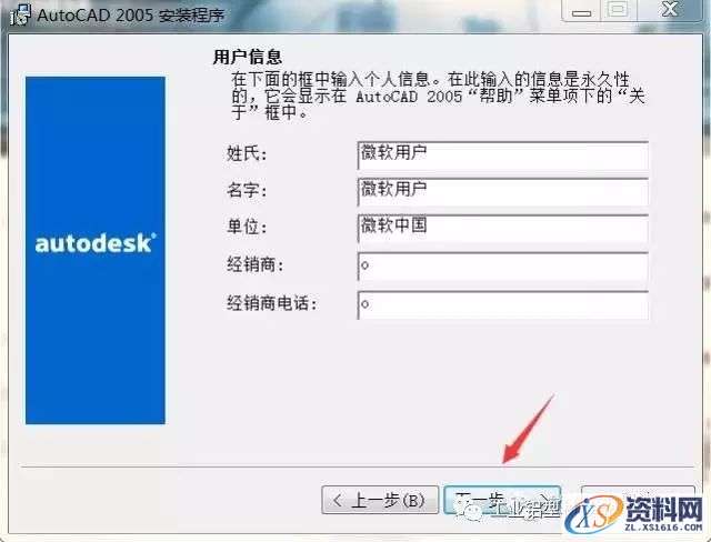AutoCAD_2005_Chinese_Win_32-64bit软件下载,盘,NeadPay,ctrl,000000008,CAD,第8张